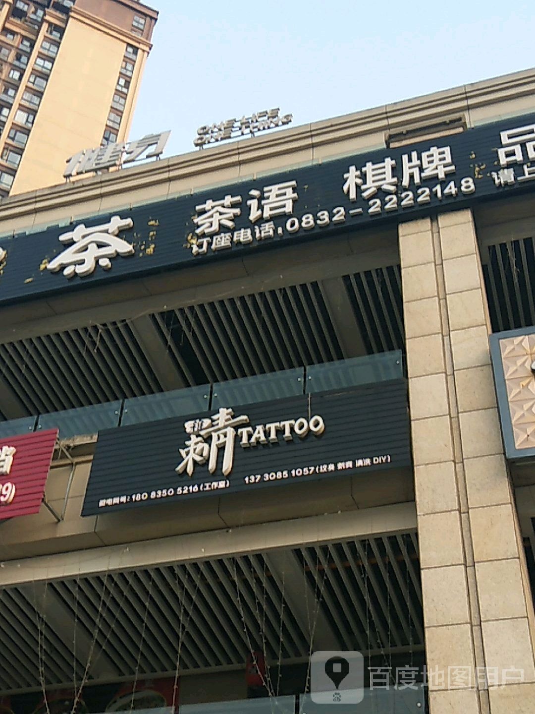 刺青