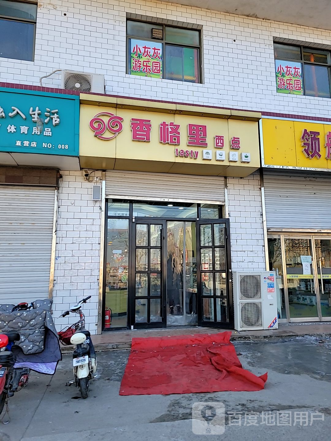 小辉灰游乐园
