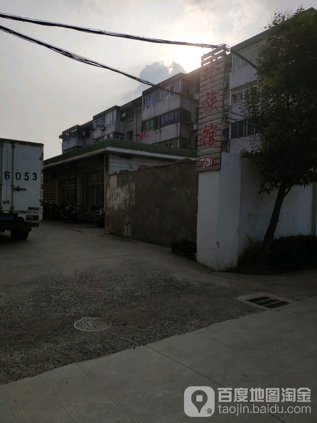 海岸鸿龙水族馆