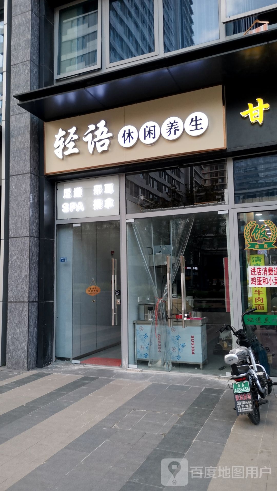 轻语·采耳·足疗·SPA·按摩·影院式(南京南站店)