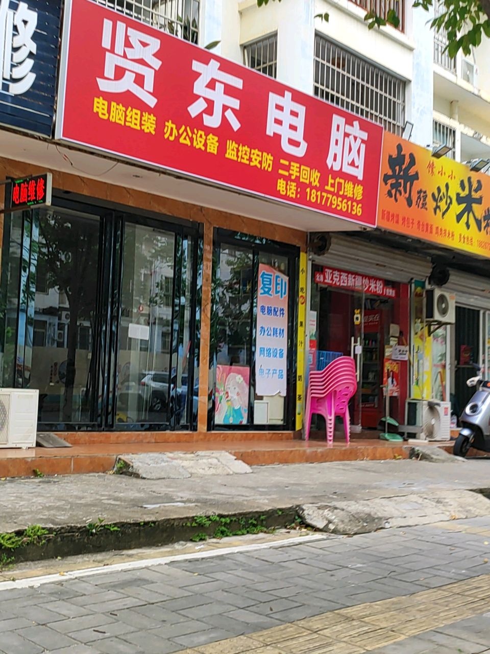 馕小小新疆炒米粉(悦发店)