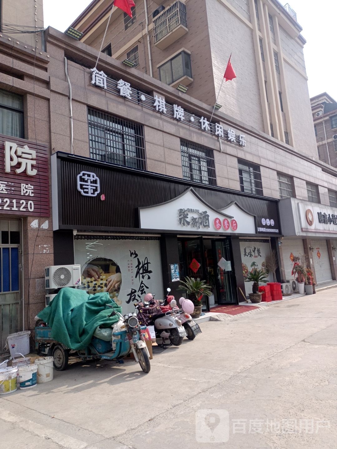 柒捌酒家宴(欧陆花苑店)