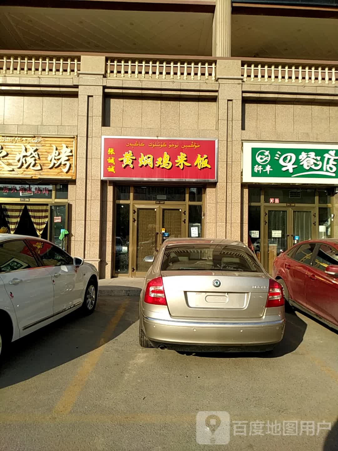 张诚诚红焖鸡米饭