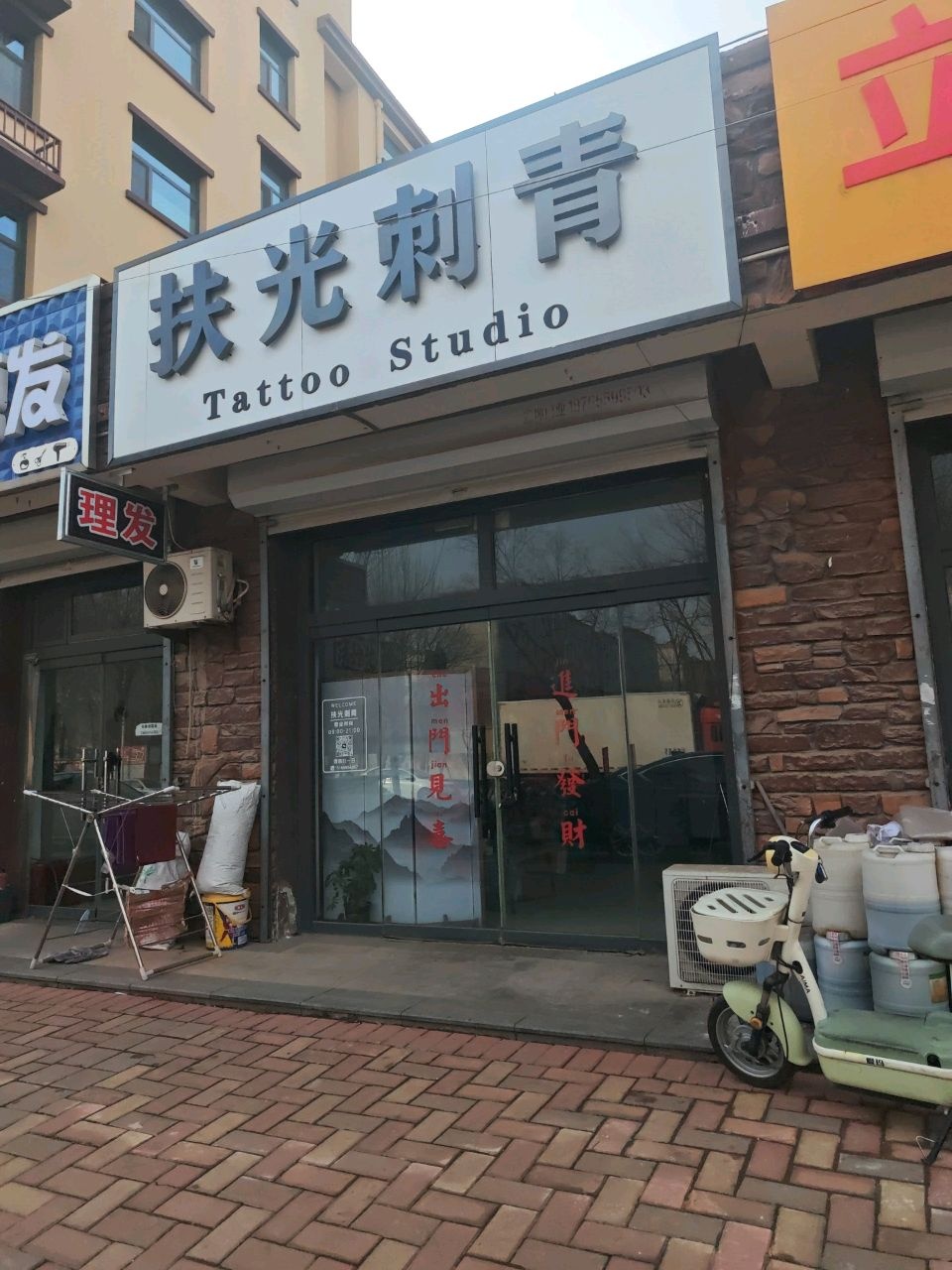 扶光刺青