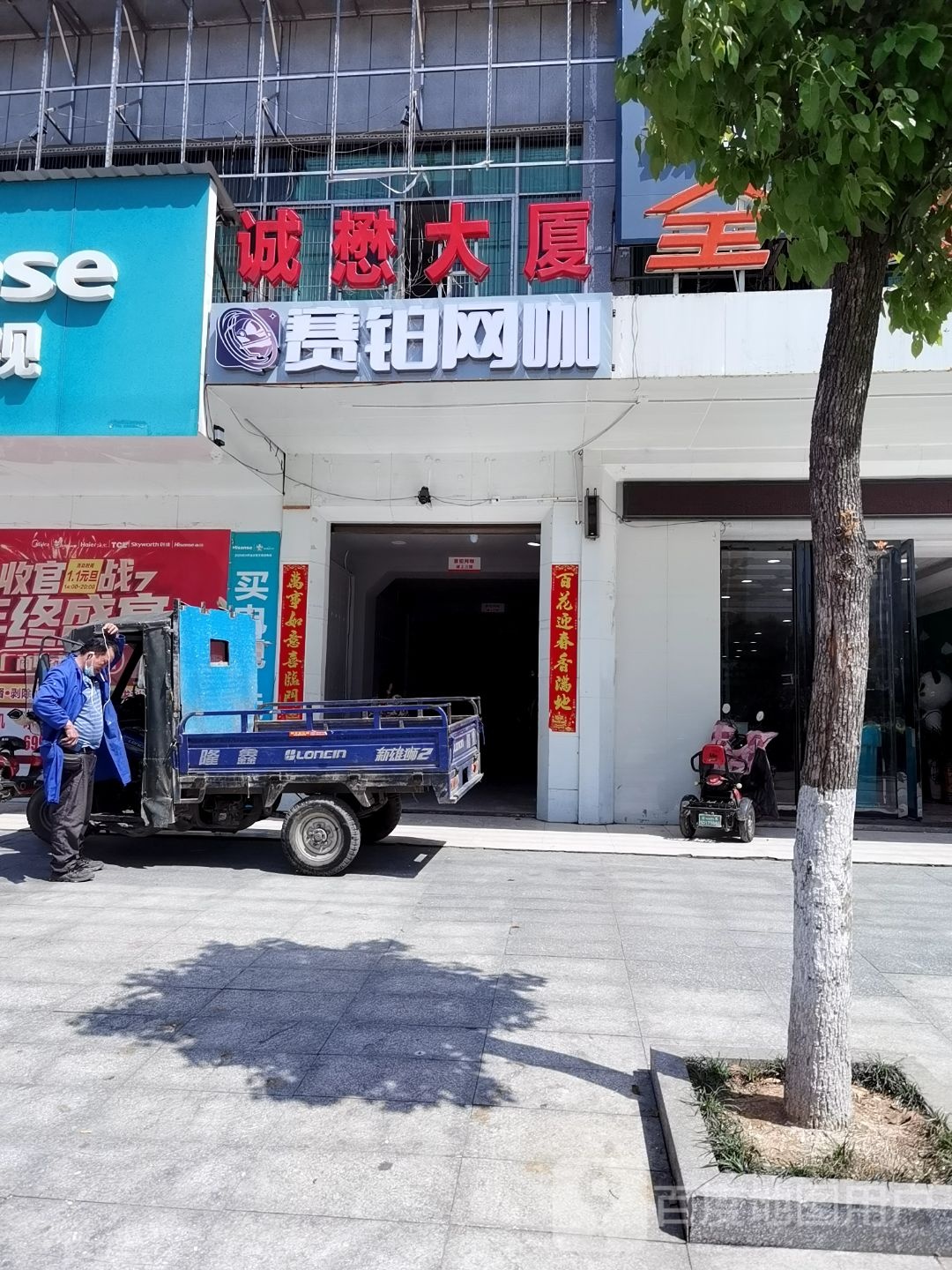 赛铂网咖