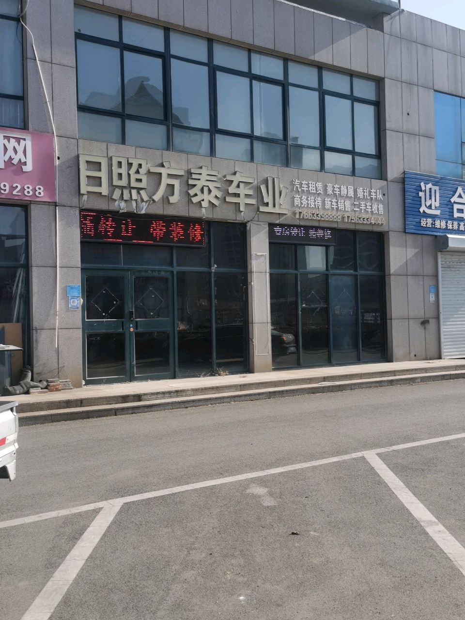 日照方泰车业