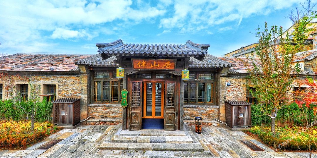 北京古北水镇伴山居