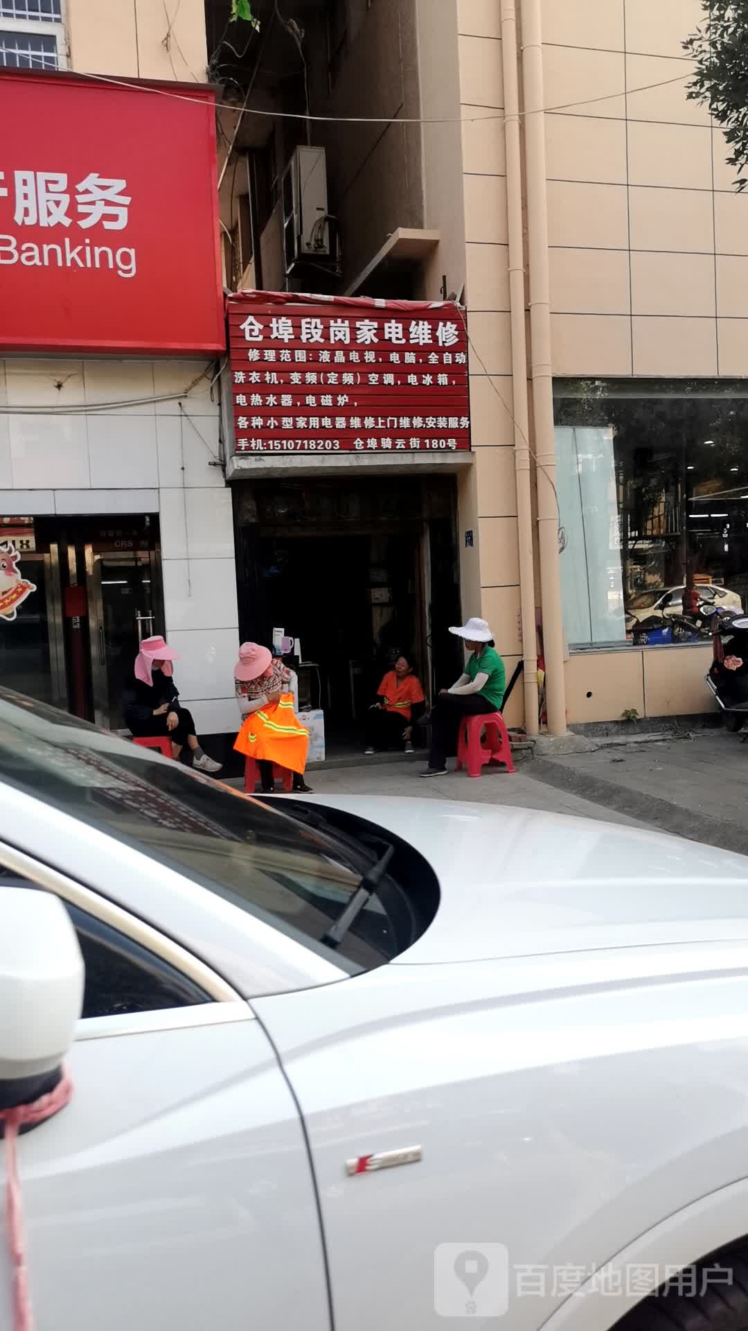 仓埠段岗家具维修