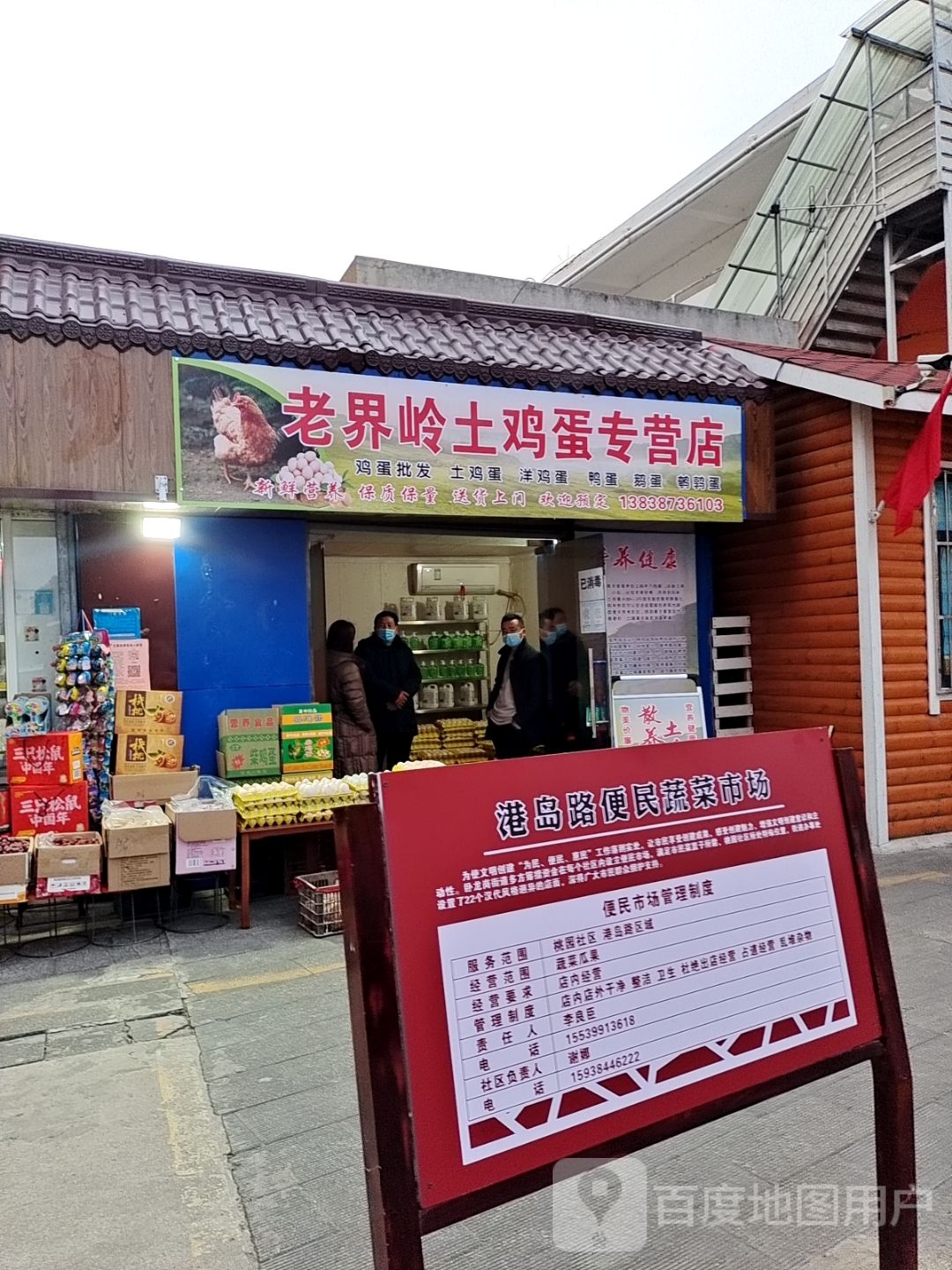 老界岭土鸡蛋专营店