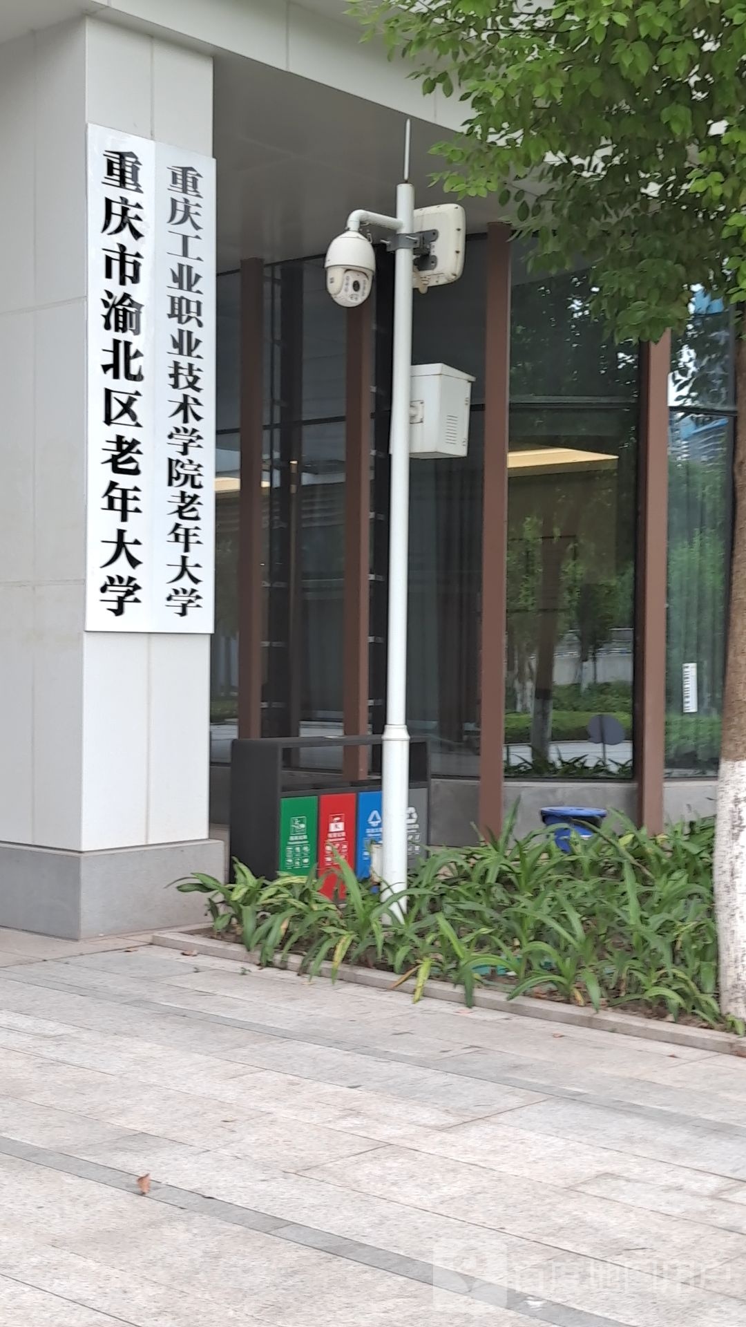 重庆市渝北区老年大学