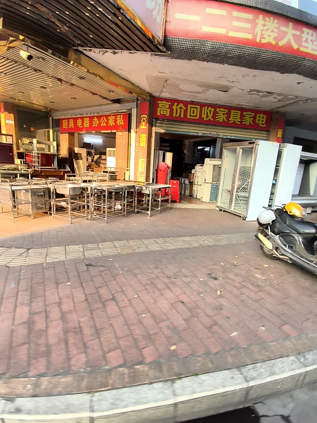老胡家具家电厨具