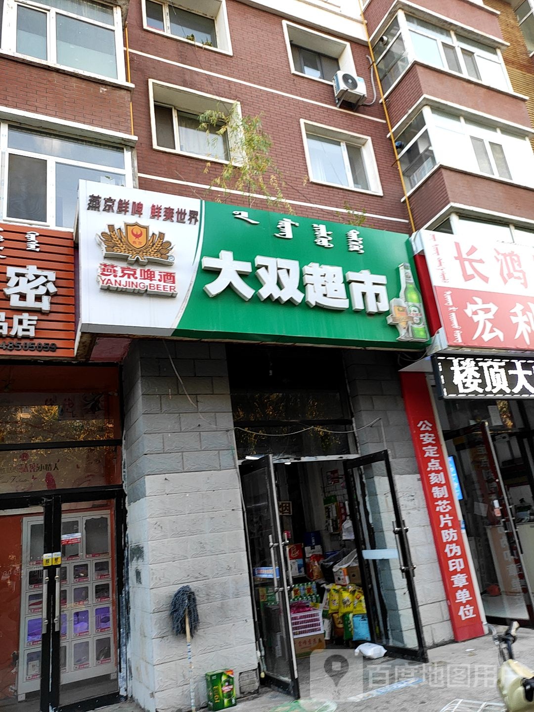 大庄超市