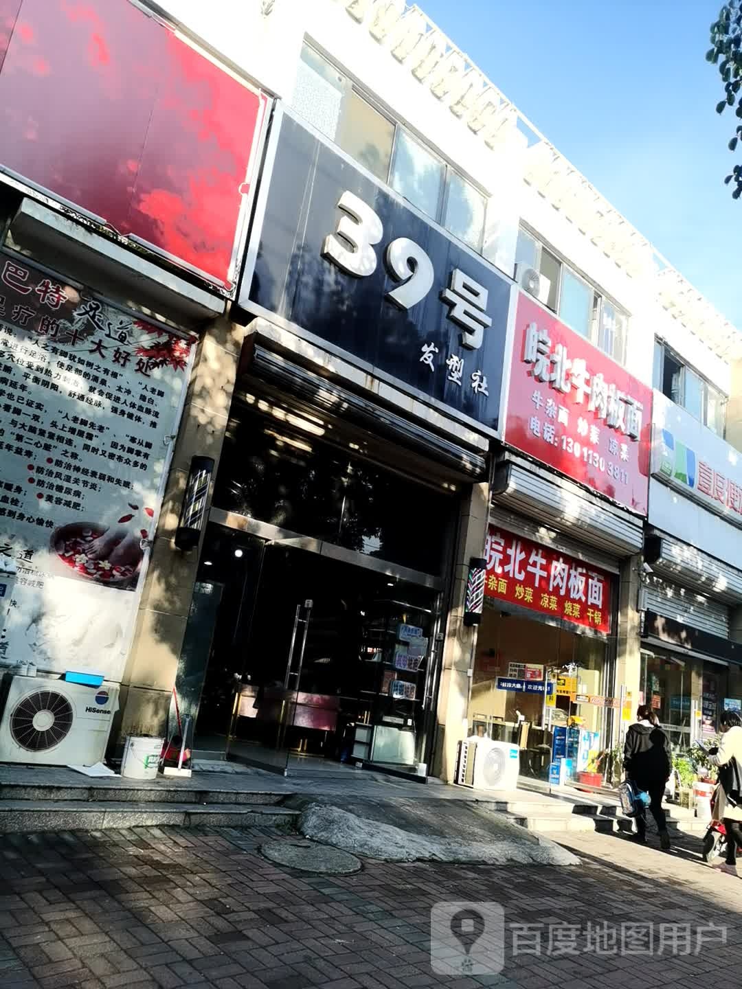 39号发型社