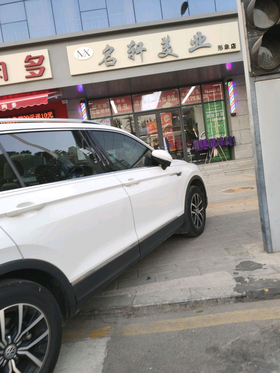 名轩美业