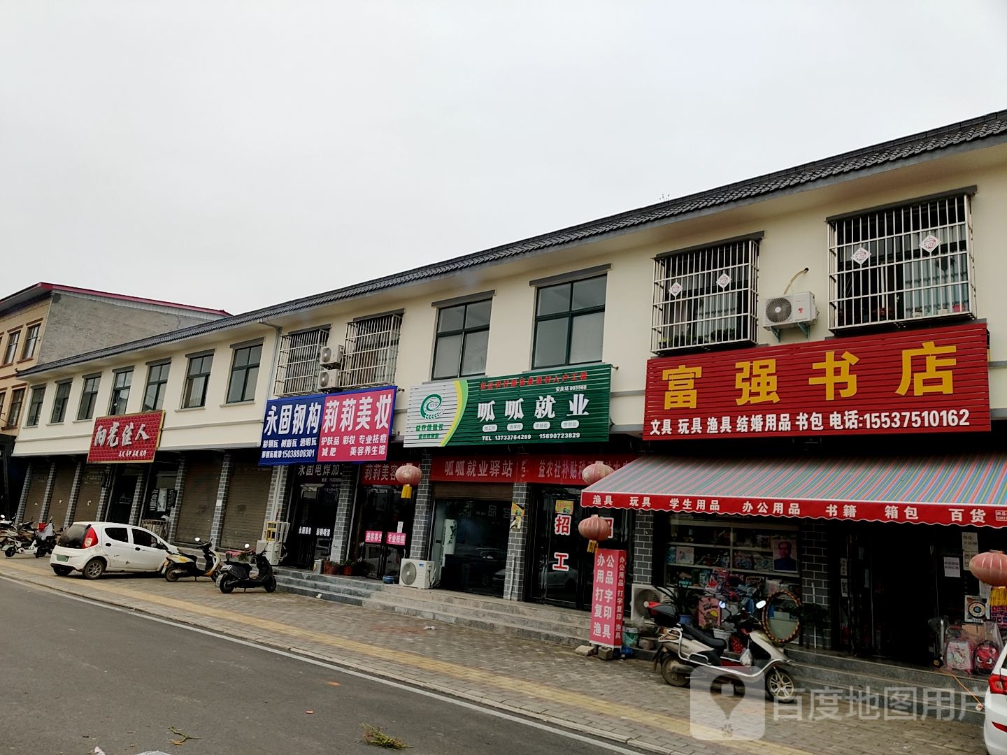 永固钢材房
