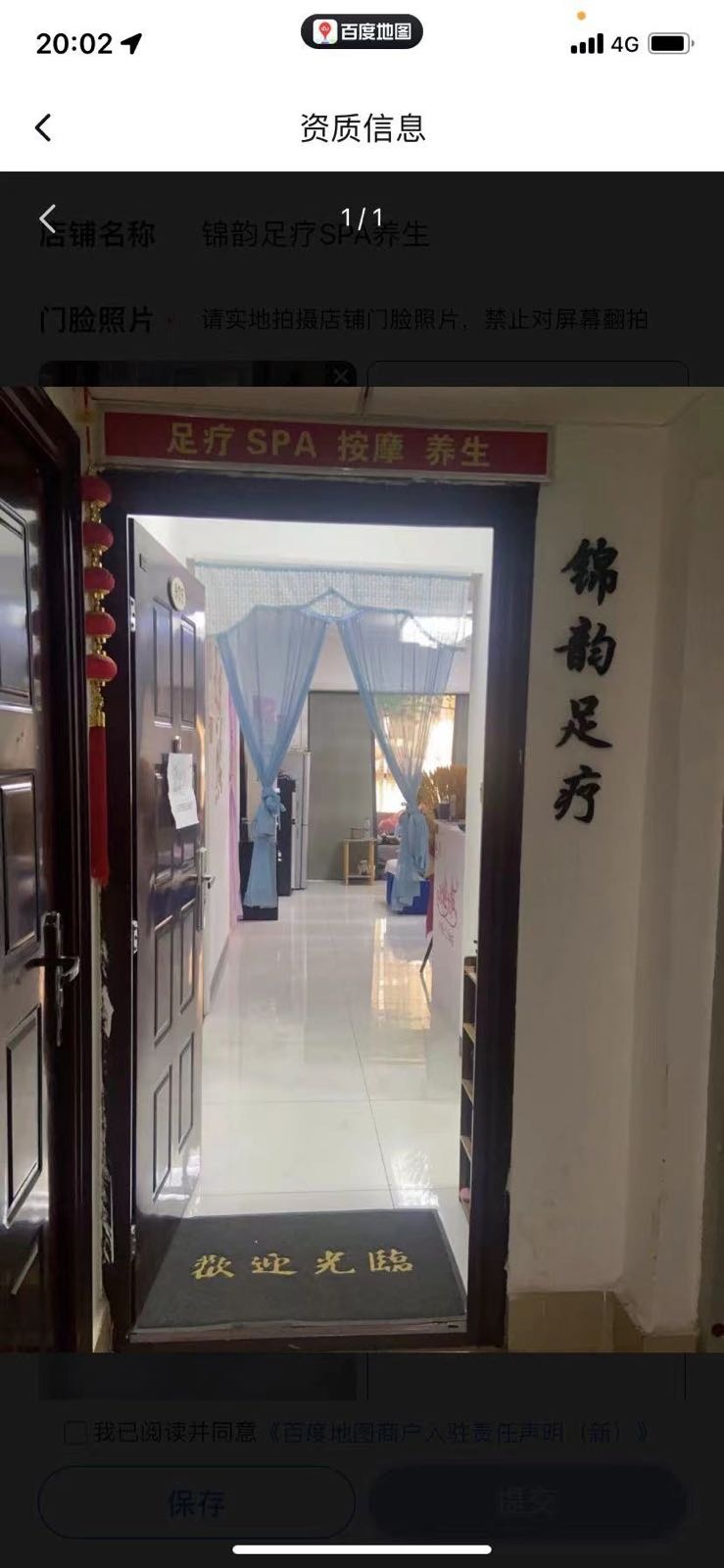 锦韵足疗(东旭骏城店)
