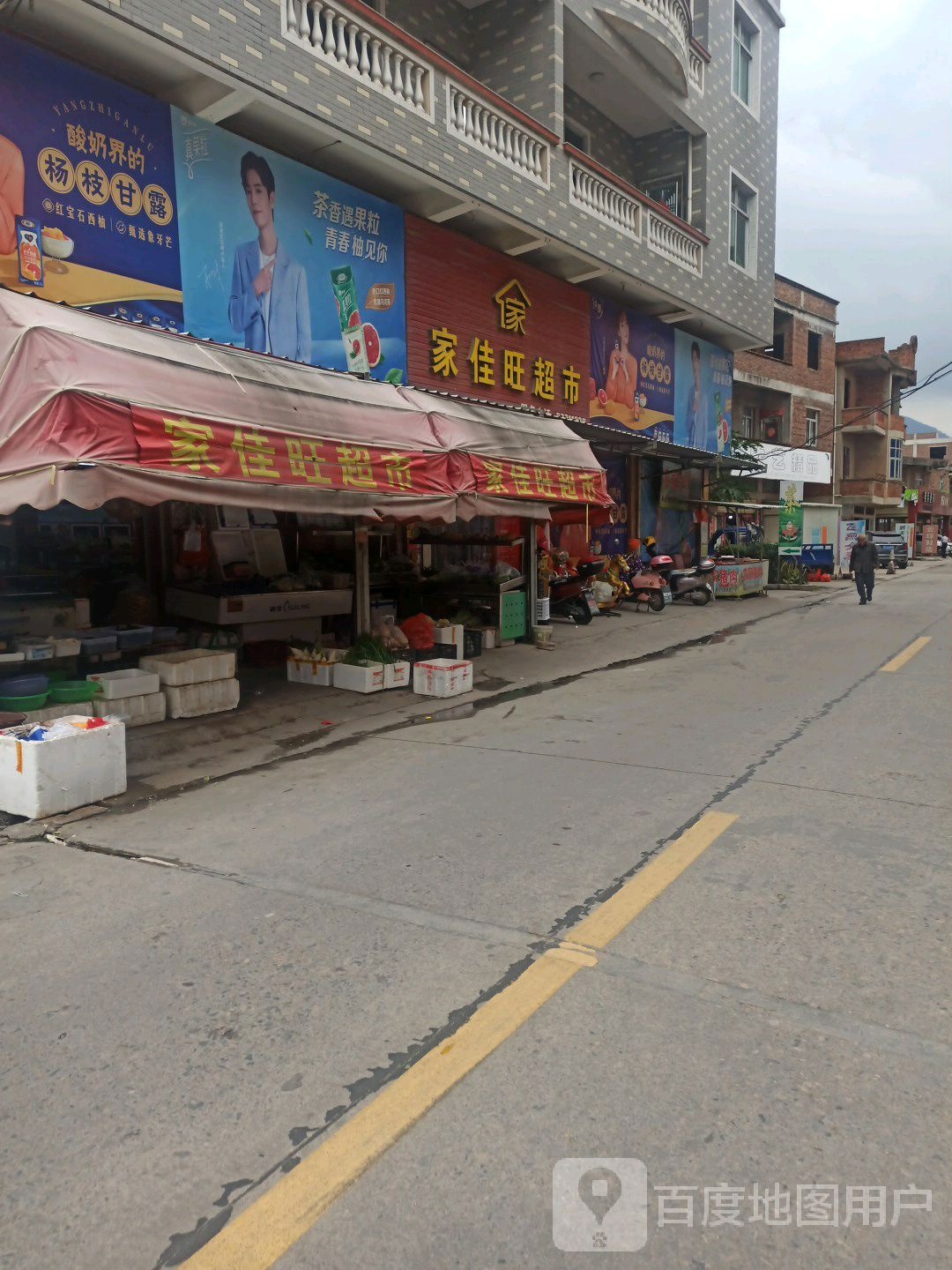 家阿望超市(兴港路店)