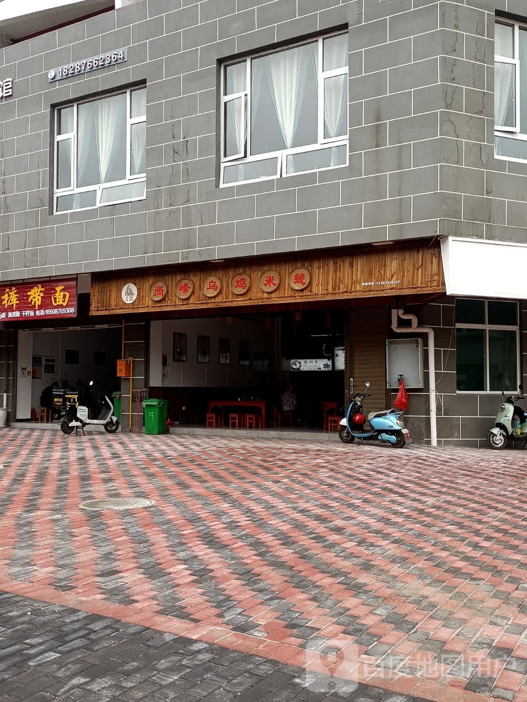 尚泸铤艏峰乌鸡米线