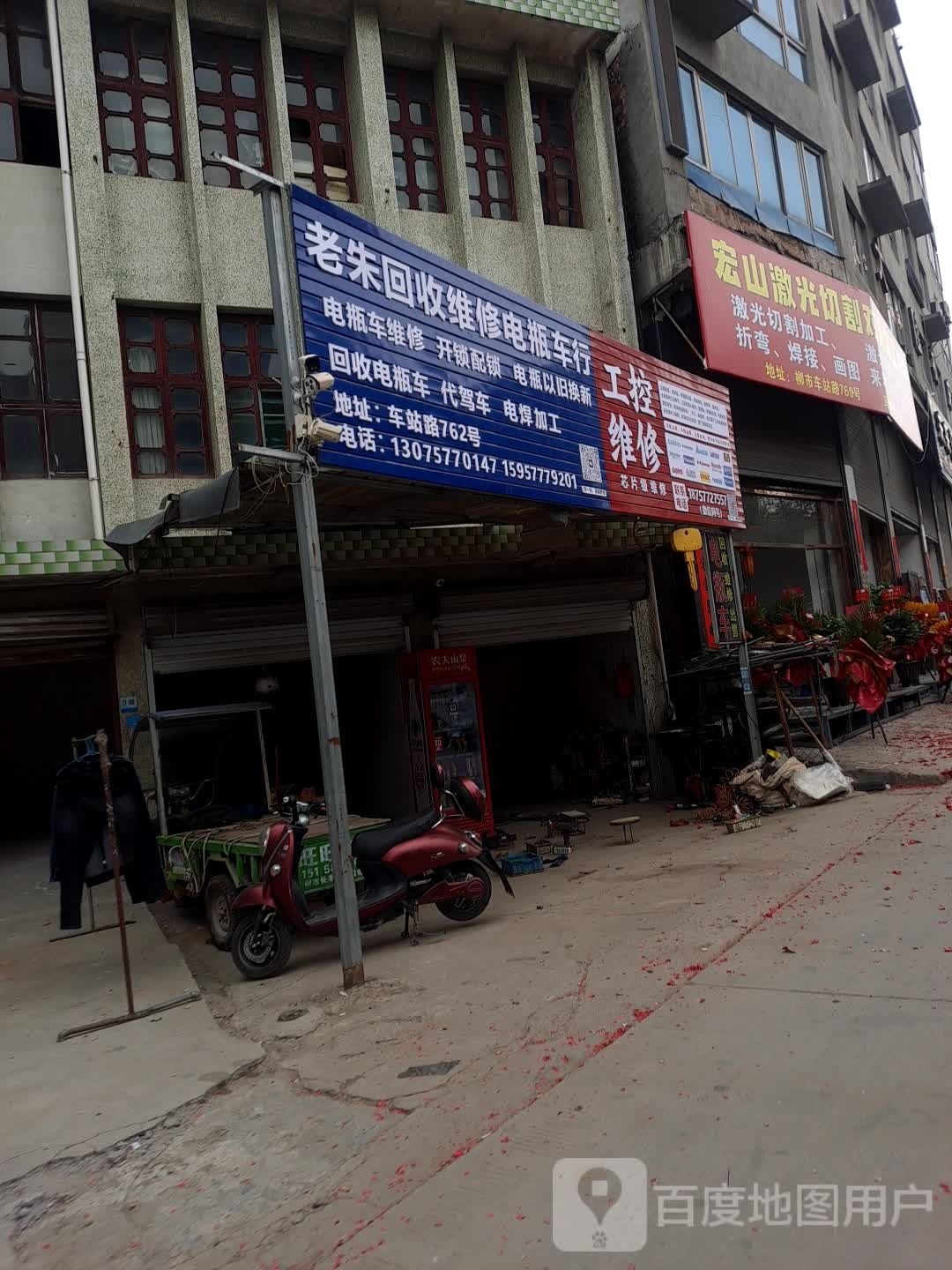工控维修