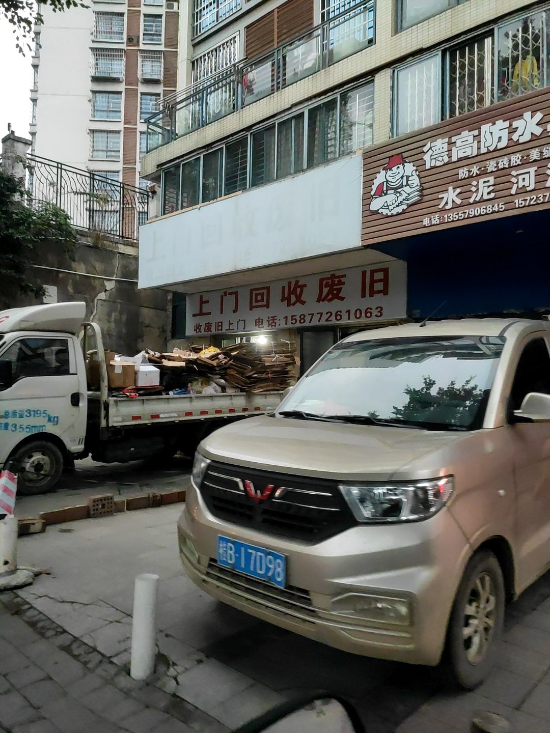 上门回收废旧