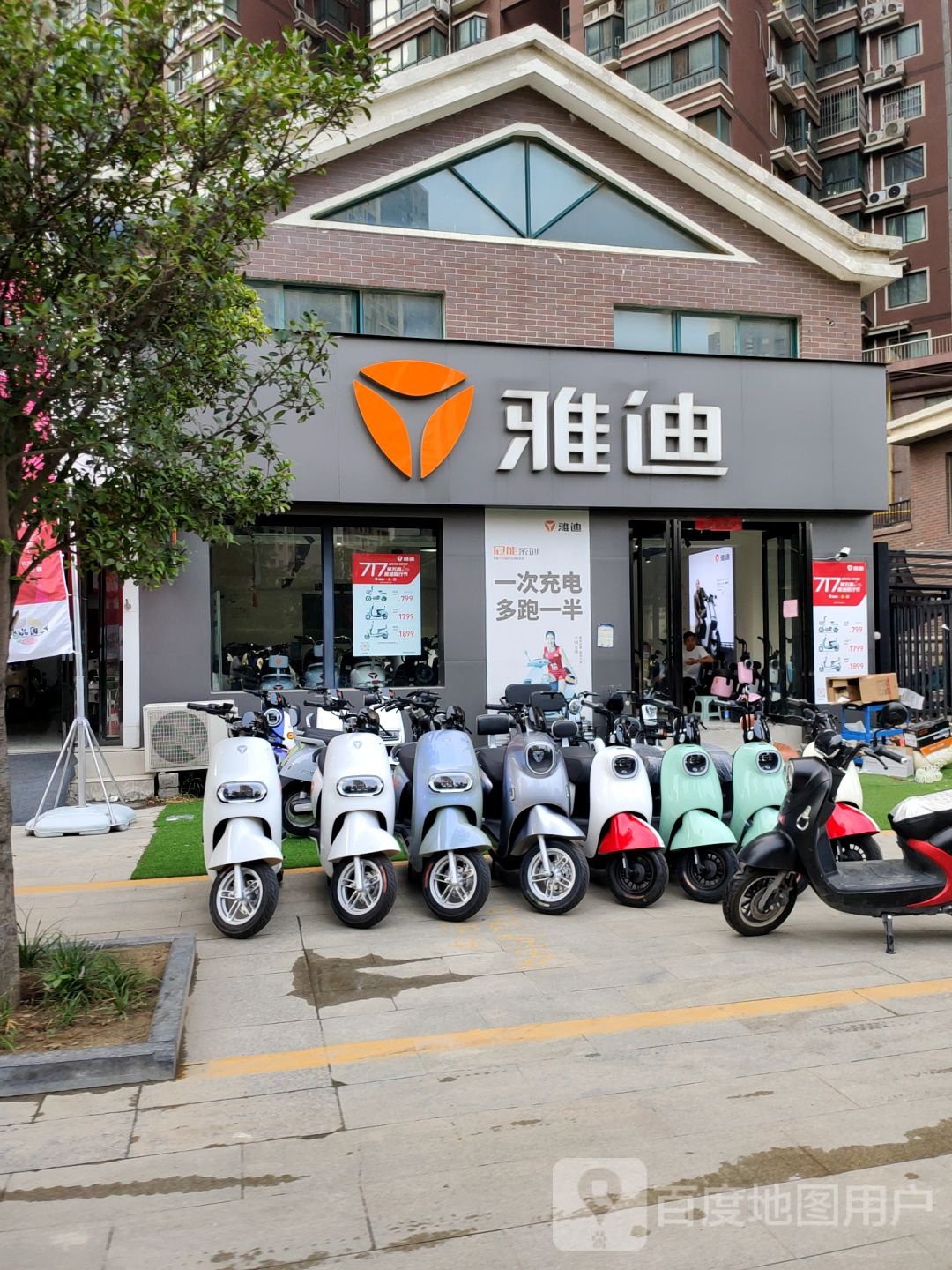 雅迪电动车(航海东路店)