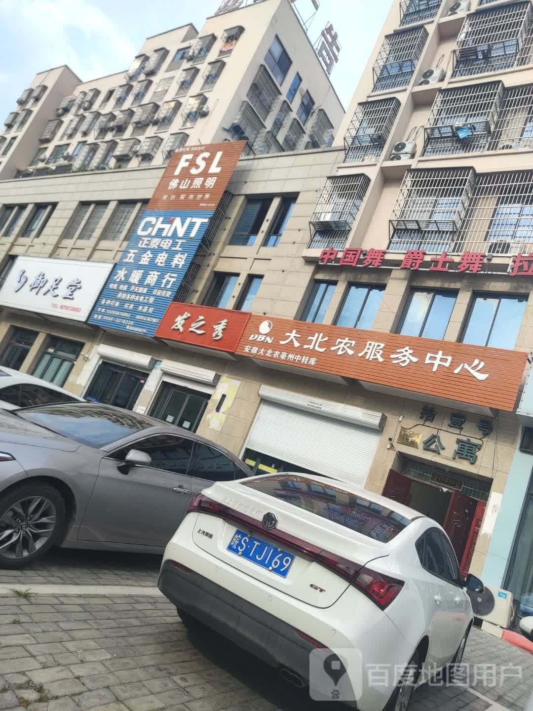 御足堂堂