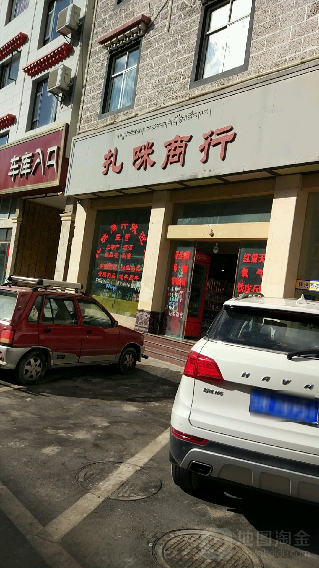 扎咪商行