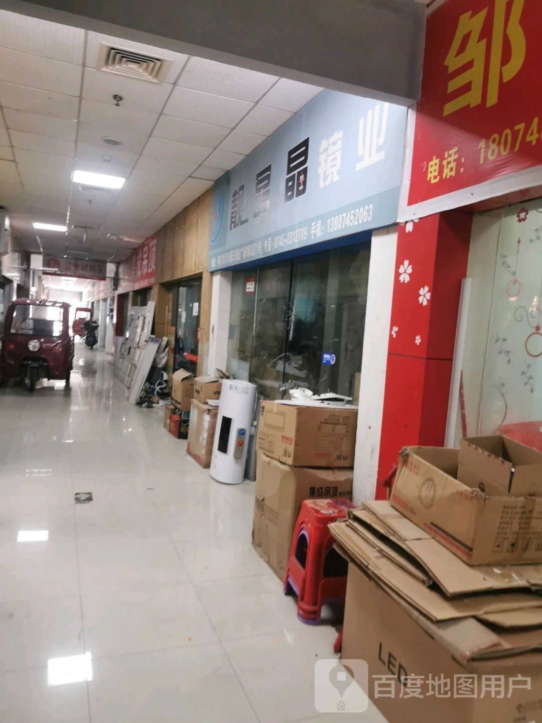 靓晶睬直晶乎镜业