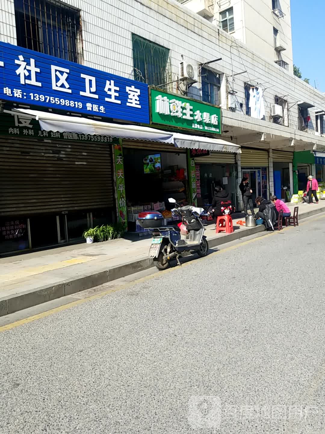 林鲜生水果店