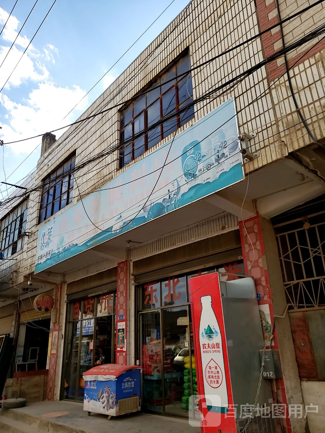 佳乐多便利店(嵩玉线店)