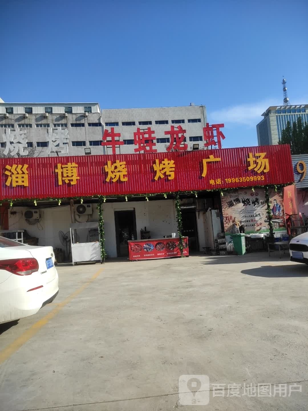 淄博烧烤商场