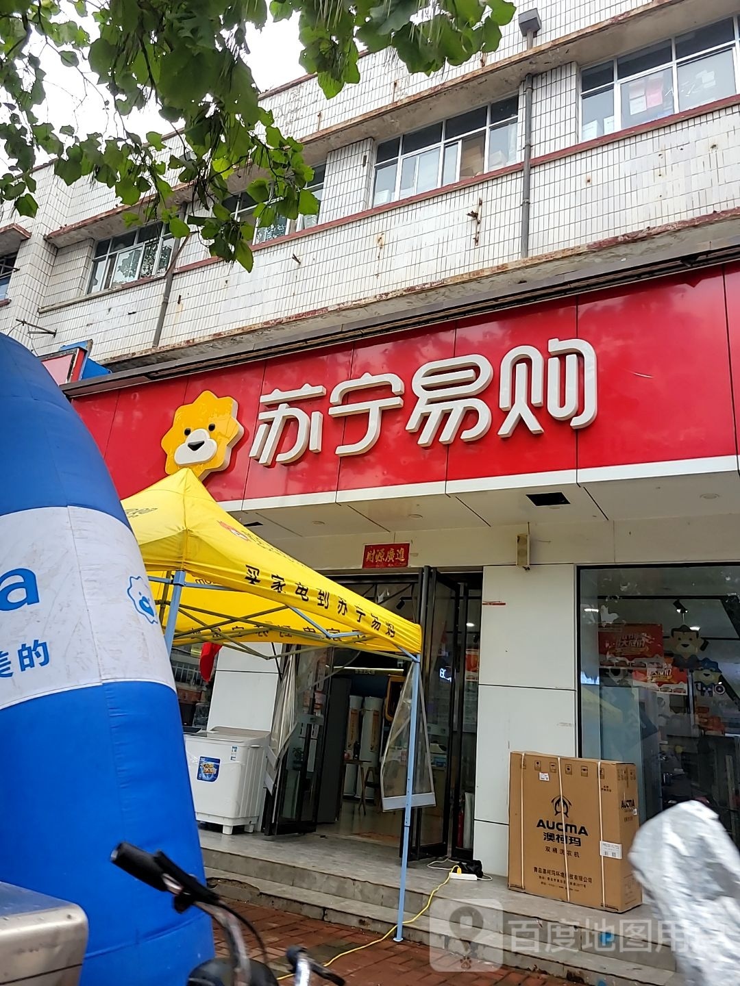 荥阳市苏宁易购(荥阳店)