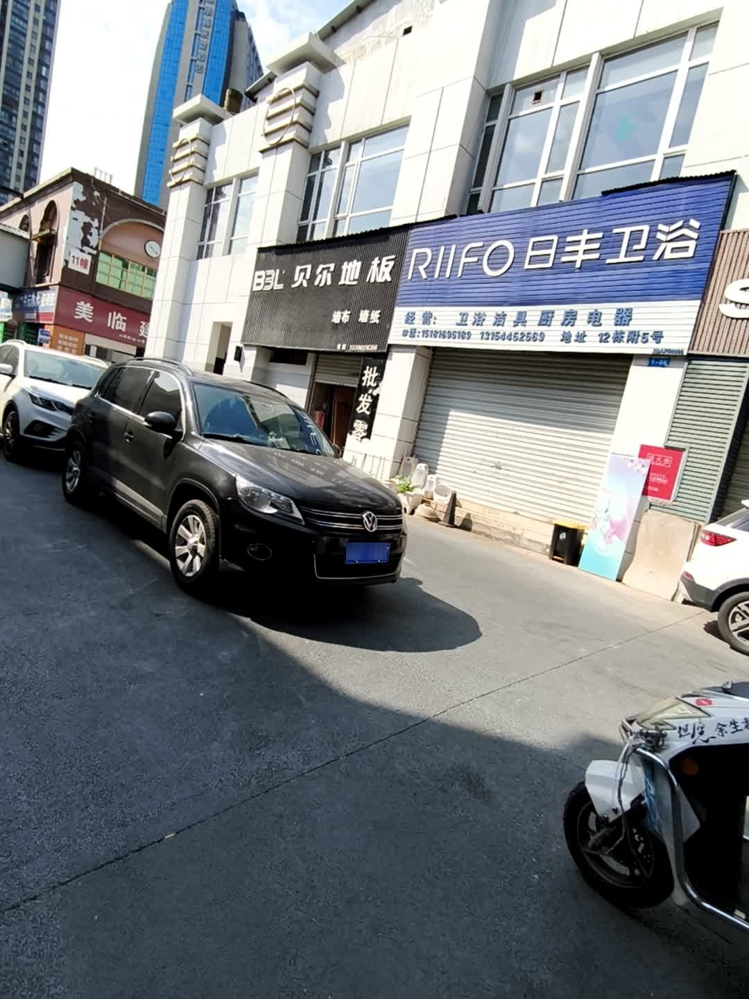 日丰卫浴(绵兴东路店)