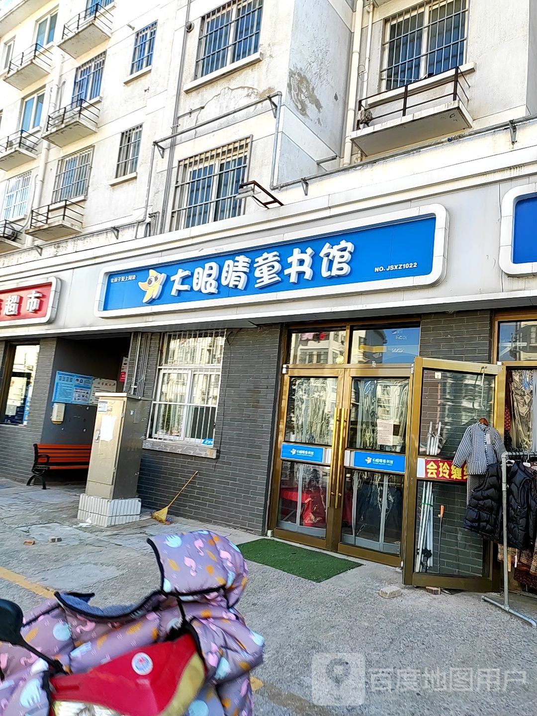 蟠桃五期大眼睛童书