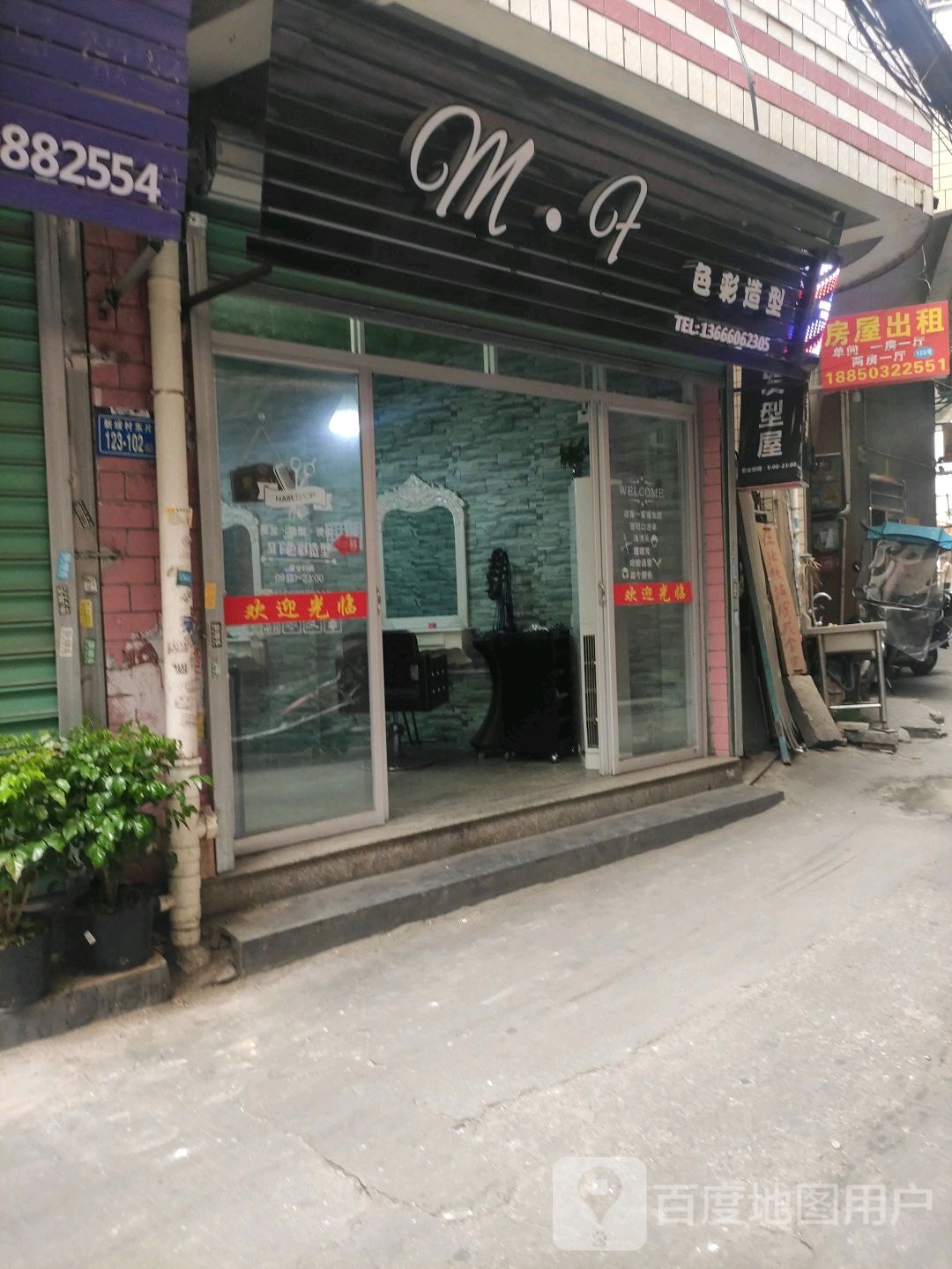 mf色彩造型