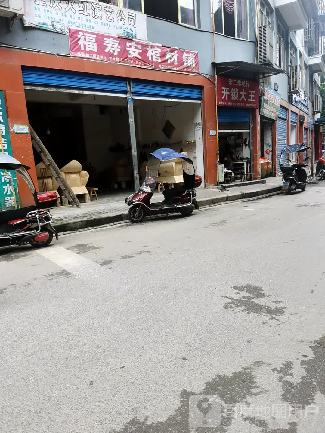 开锁大王