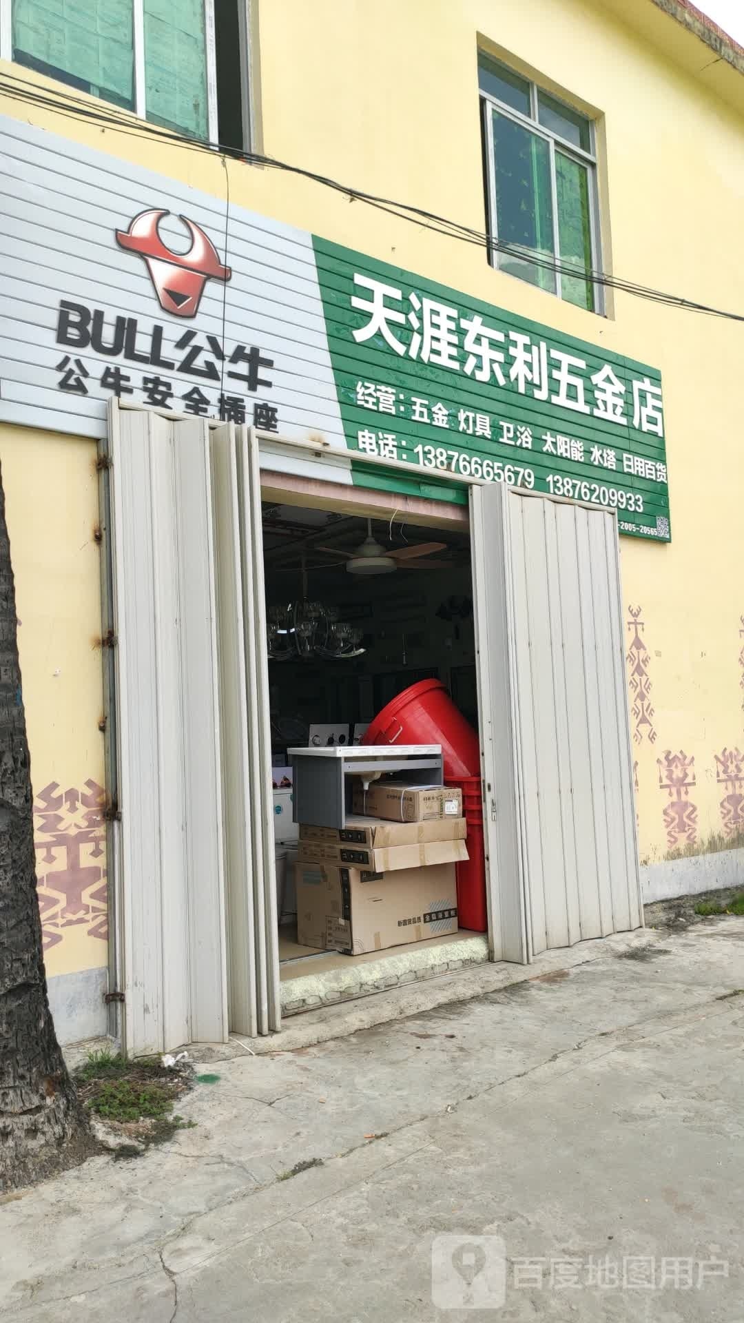 东利五金