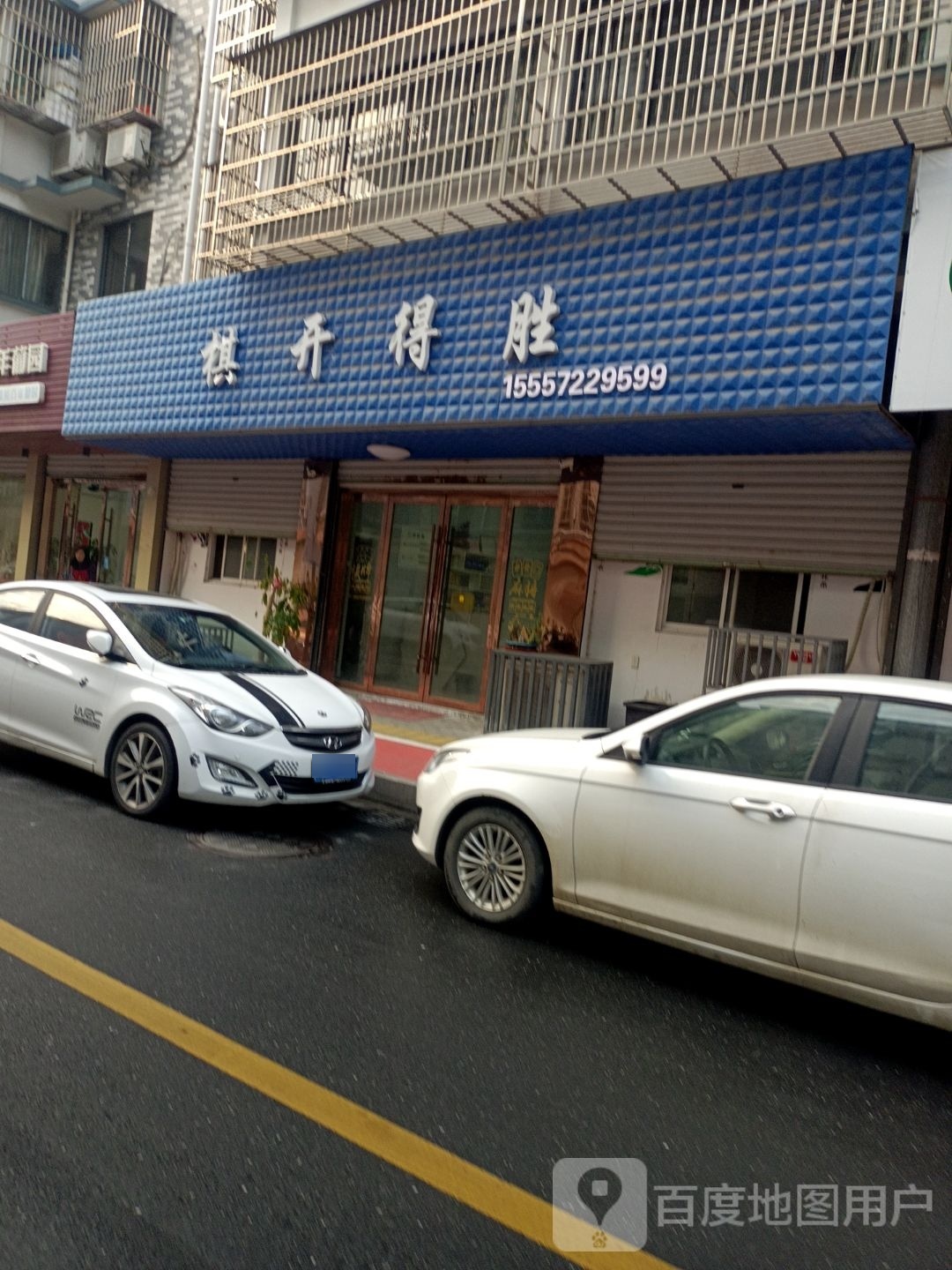 棋开德盛