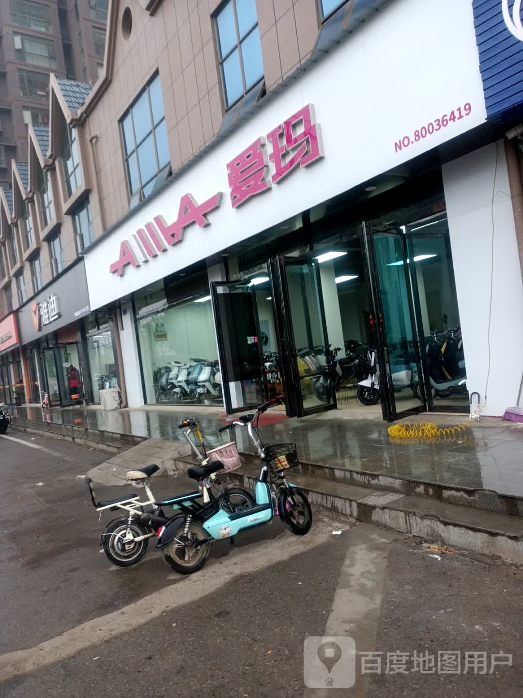 邓州市雅迪电动车(中州大道店)