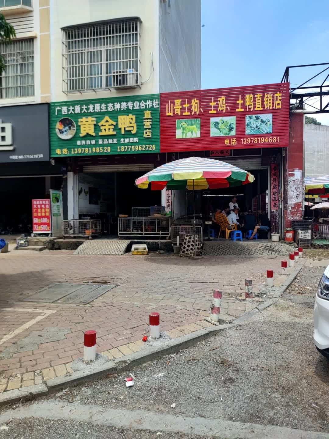 黄金鸭直营店