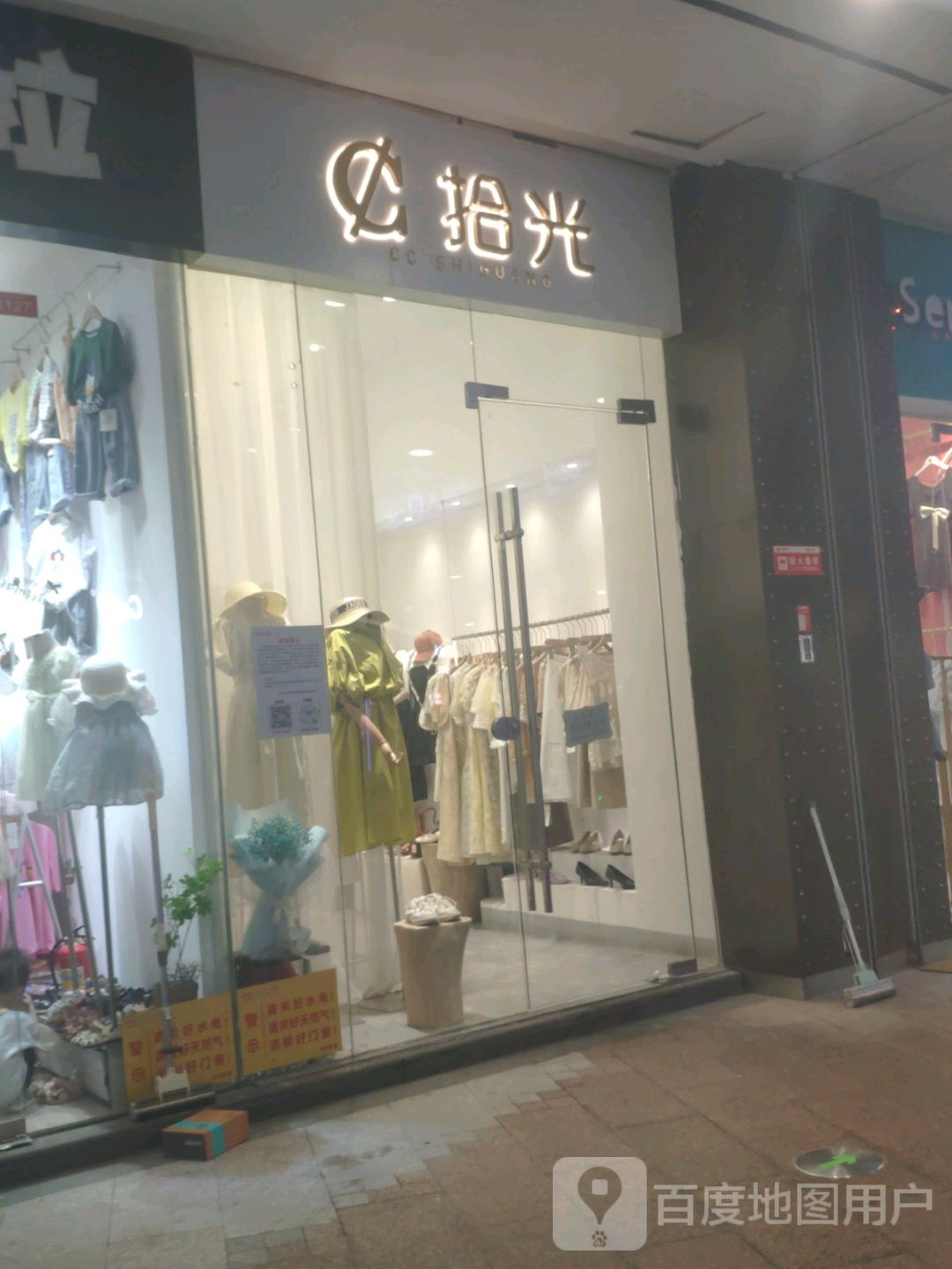 时光(步步高广场郴州店)