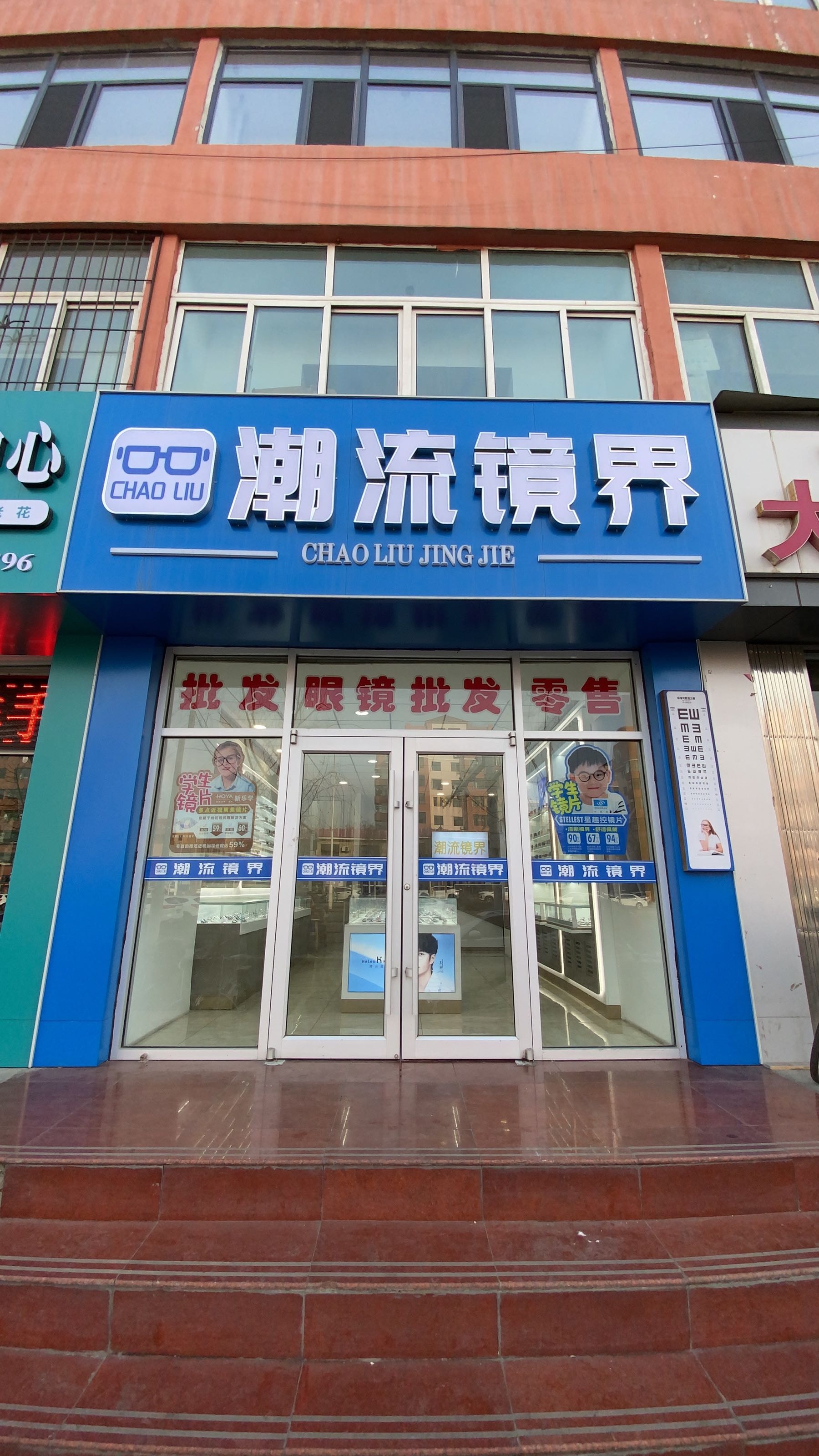 流国际镜界