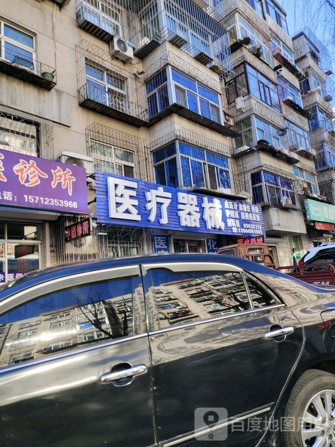瓦房店市医疗器械有限公司