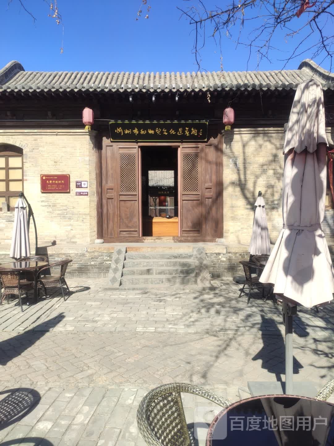 忻州市非物质文化遗产馆