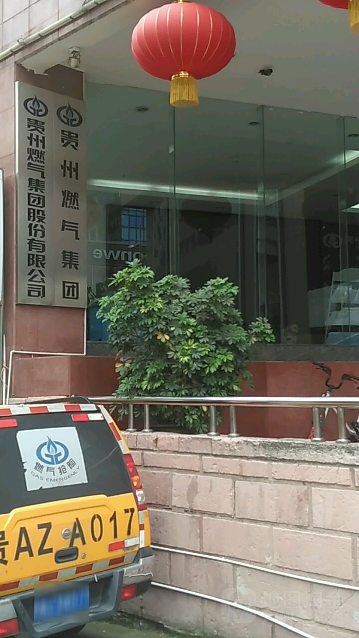 贵州燃器集团