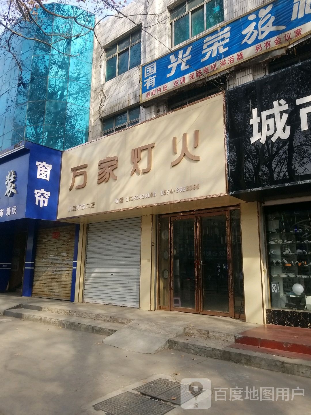 万家灯火小范灯饰(淮舜北路店)