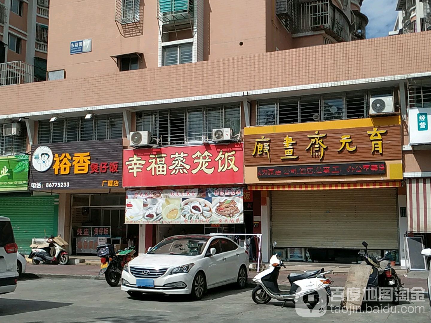 广厦金店(雅金妮店)