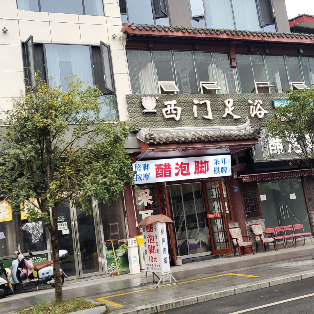 醋泡脚