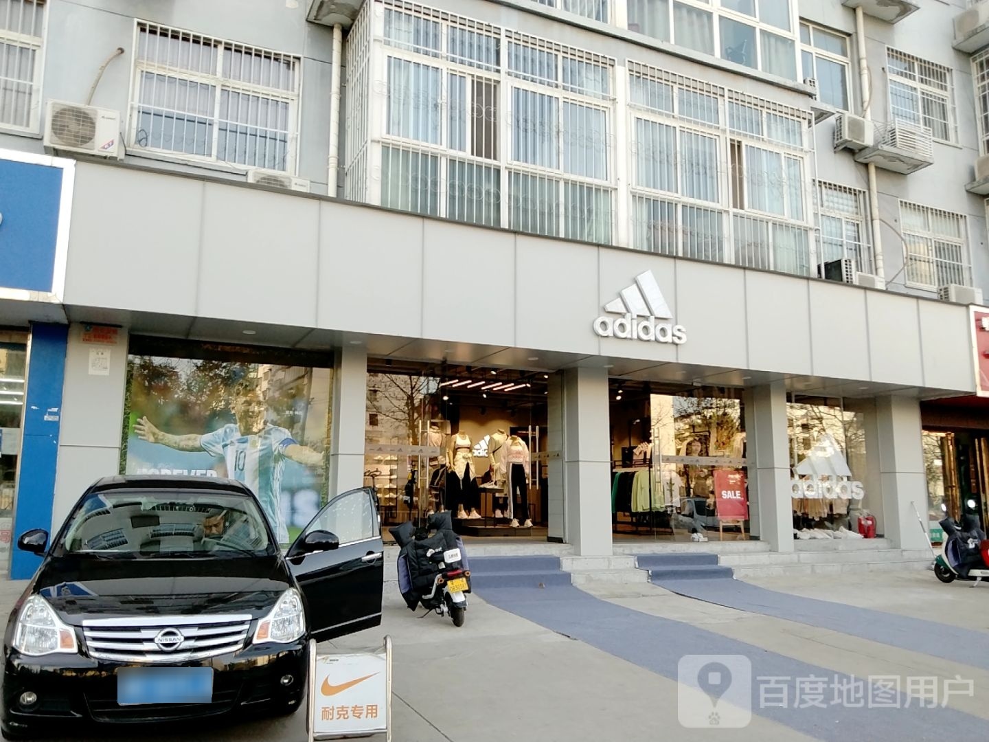 阿迪达斯(孔明南路店)