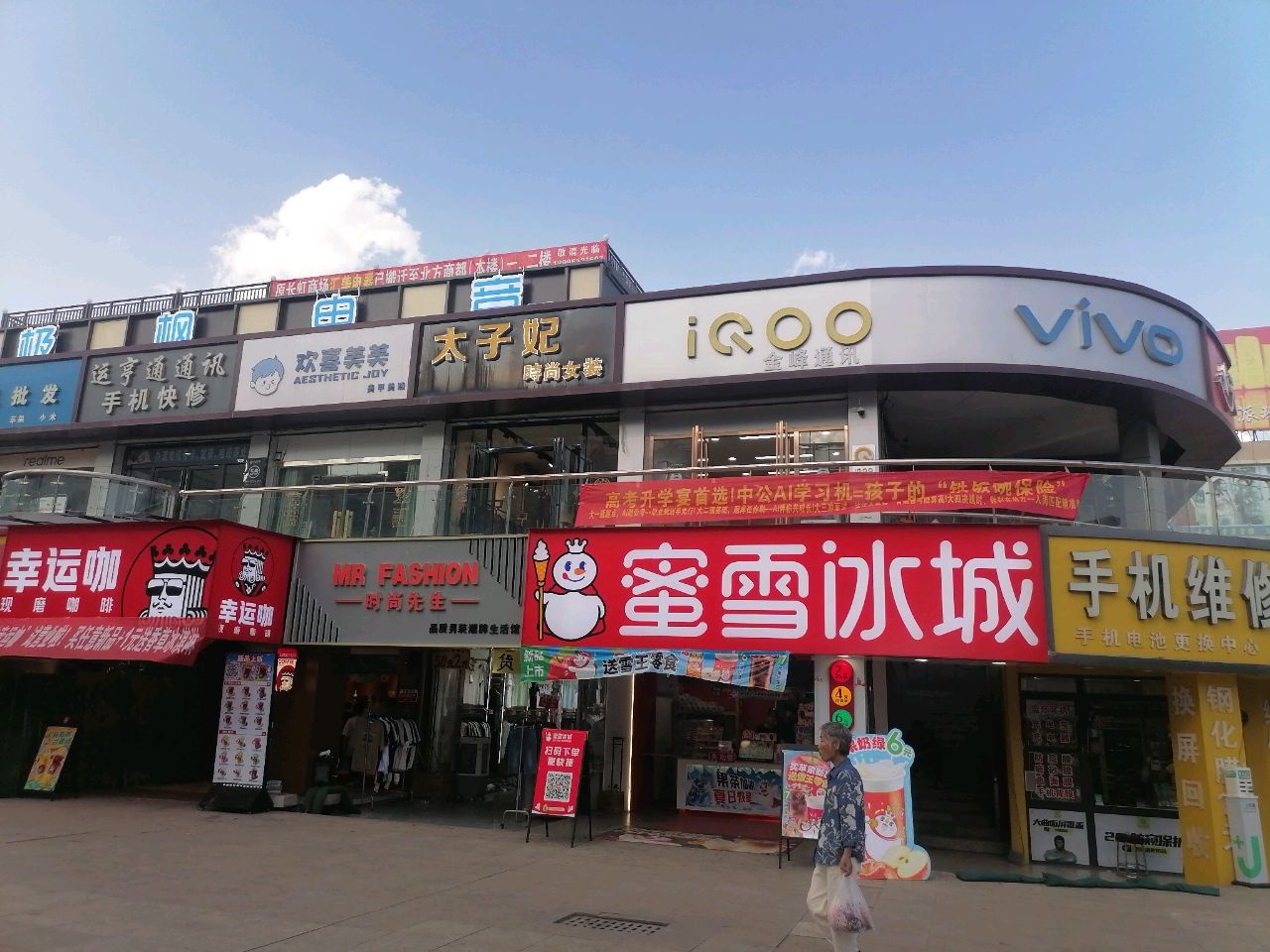 手机维修换屏贴膜配件